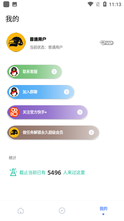 yzl工具箱截图3