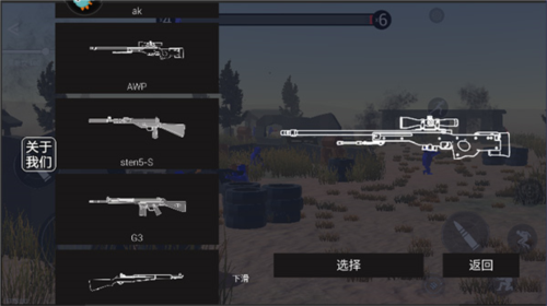 战地战争模拟器