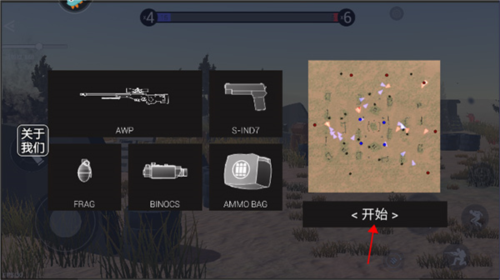 战地战争模拟器