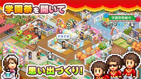 口袋学院物语3汉化版截图2