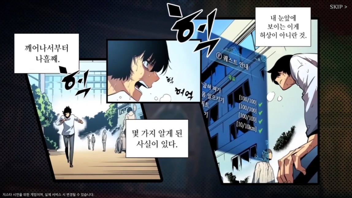 我独自升级官方正版截图3