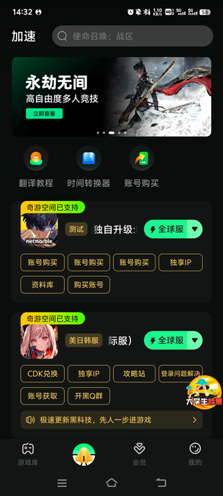 我独自升级官方正版