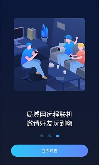 蒲公英联机