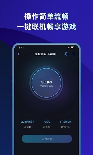 蒲公英联机
