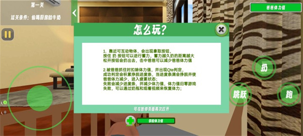 谁是你爸爸汉化版