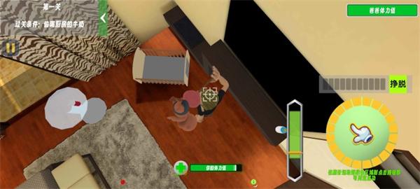 谁是你爸爸汉化版