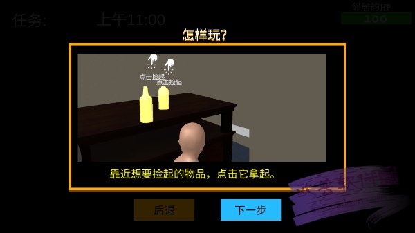 谁是你爸爸汉化版