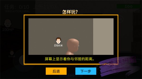 谁是你爸爸汉化版