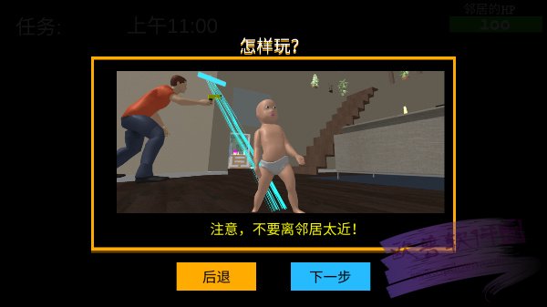 谁是你爸爸汉化版