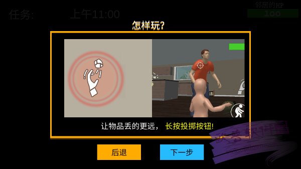 谁是你爸爸汉化版