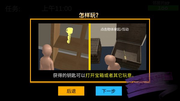 谁是你爸爸汉化版