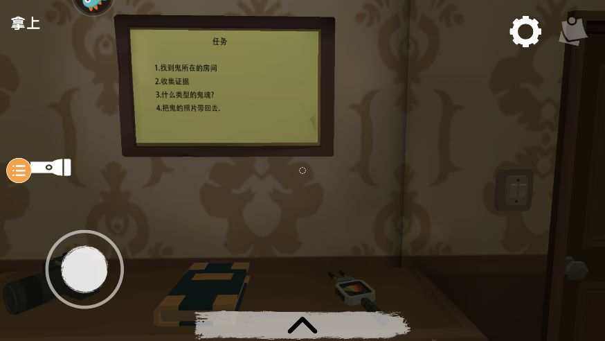 恐怖对决正式版