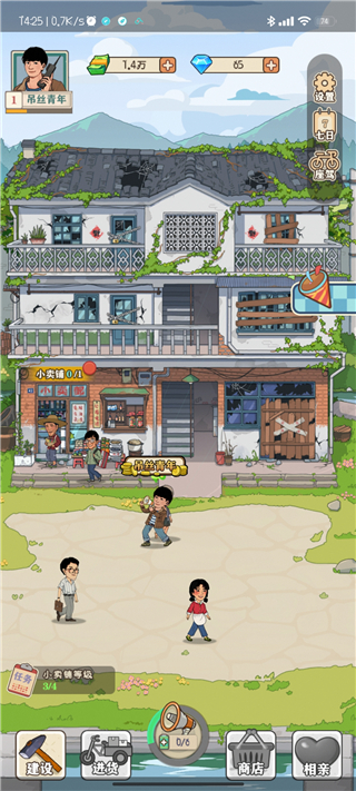 李国富的小日子手游