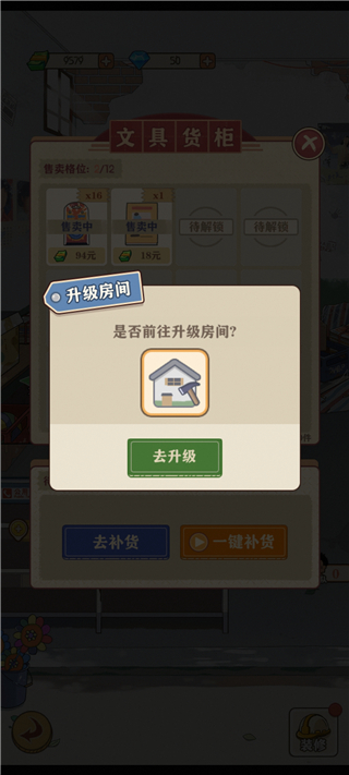 李国富的小日子手游