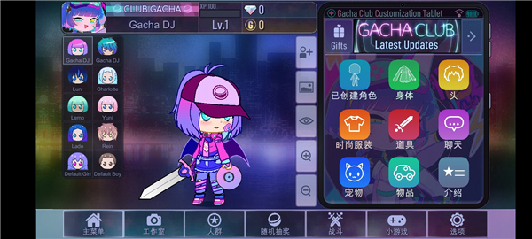 加查俱乐部中文版