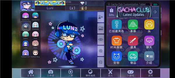 加查俱乐部中文版