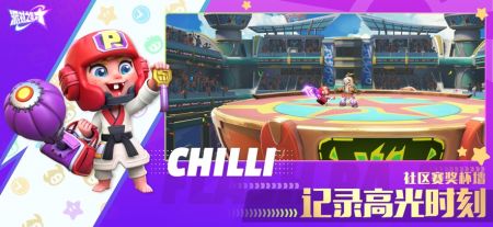 派对之星官方正版截图2