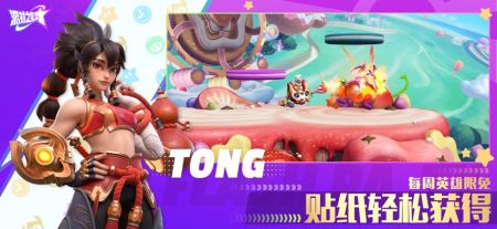 派对之星官方正版截图3