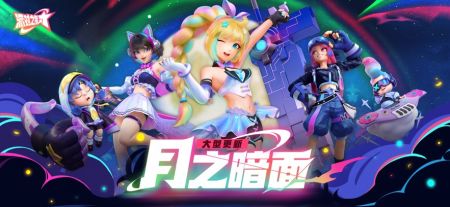 派对之星官方正版截图4