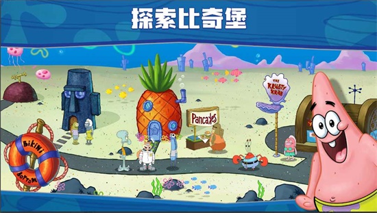海绵宝宝餐厅模拟器中文版截图1