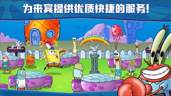 海绵宝宝餐厅模拟器中文版截图2