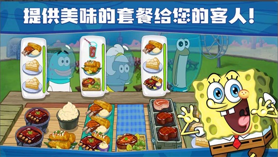 海绵宝宝餐厅模拟器中文版截图3