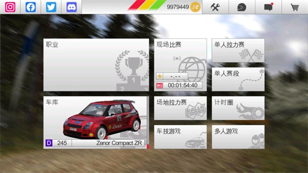 拉力竞速3截图2