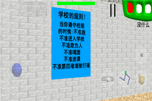 逃离巴迪老师免费截图3