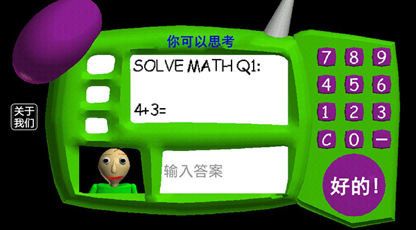 逃离巴迪老师免费