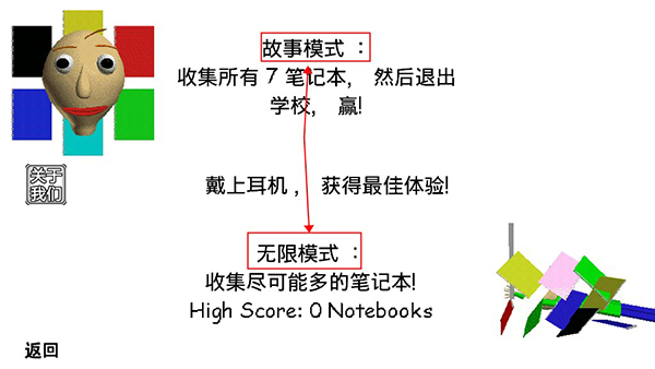 逃离巴迪老师免费