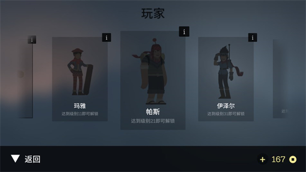 阿尔托的冒险失落之城