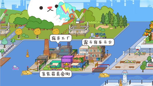 米加小镇世界草莓屋