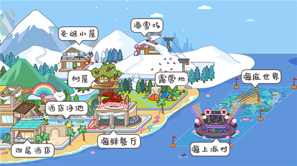 米加小镇世界草莓屋