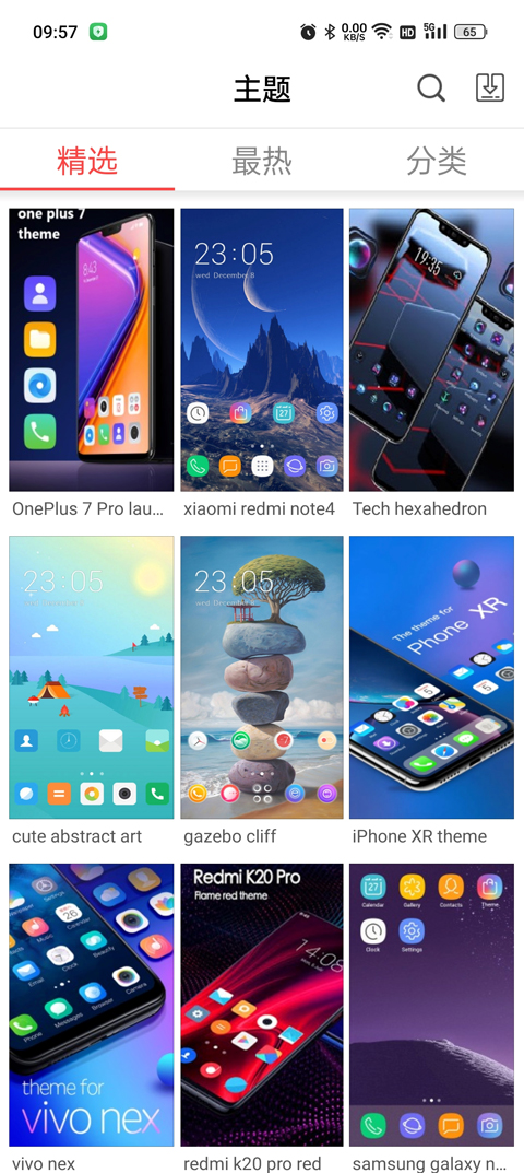 X桌面pro