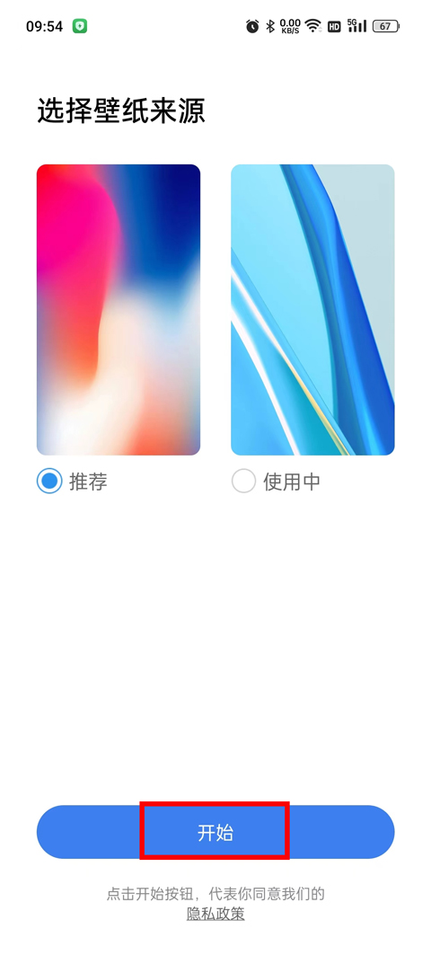 X桌面pro