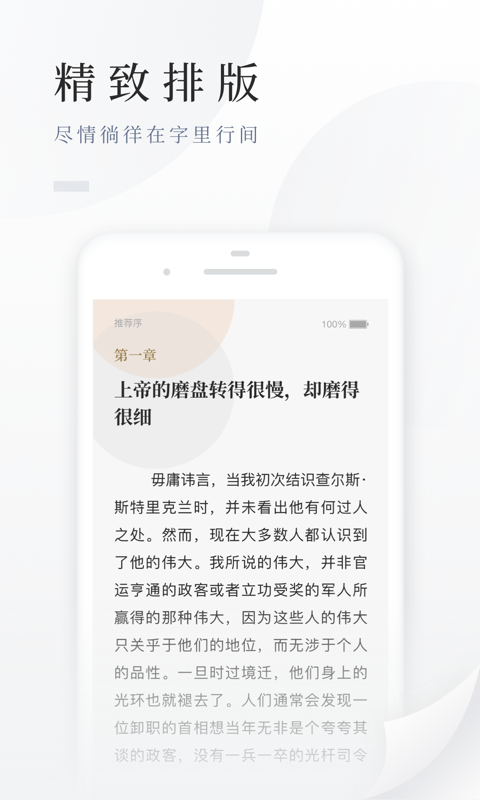 百度阅读器精简版截图1