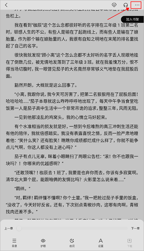 百度阅读器精简版
