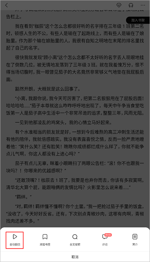 百度阅读器精简版