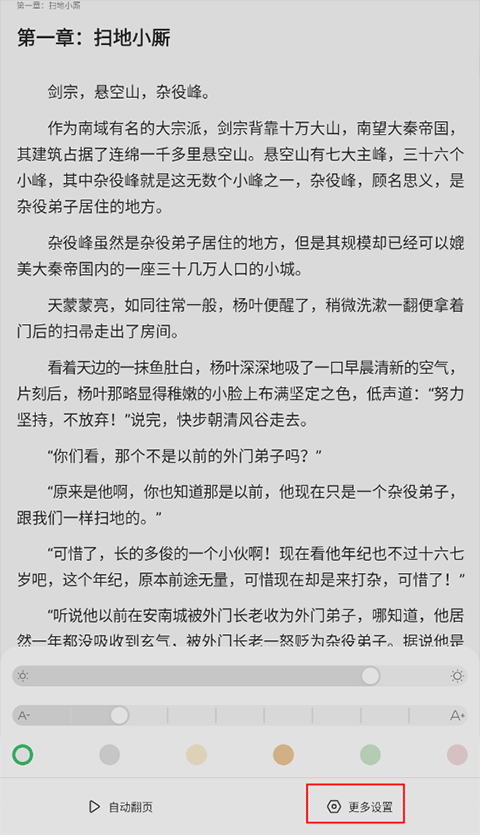 百度阅读器精简版