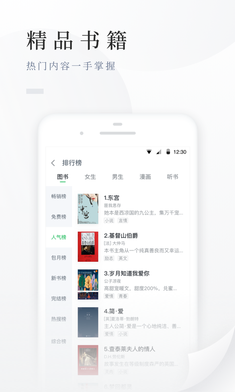 百度阅读器精简版