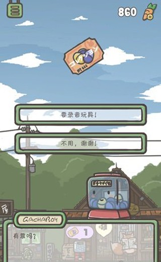 月兔历险记国际版