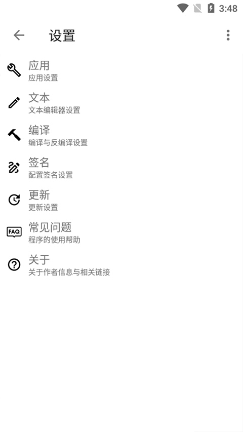 ApktoolM截图3