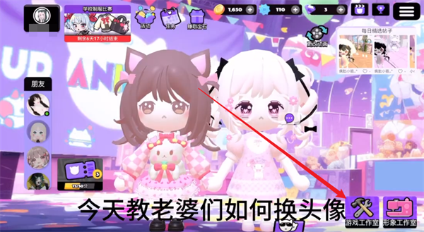 碧优蒂的世界官服