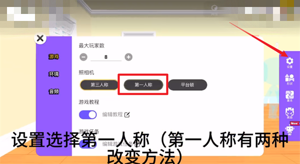 碧优蒂的世界官服