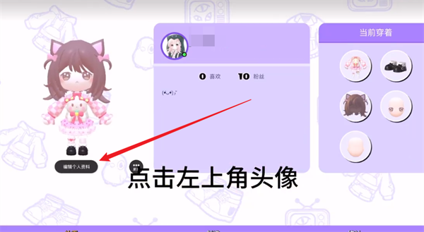 碧优蒂的世界官服