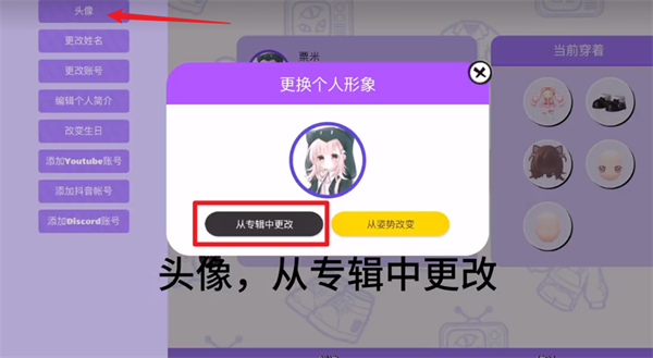 碧优蒂的世界官服