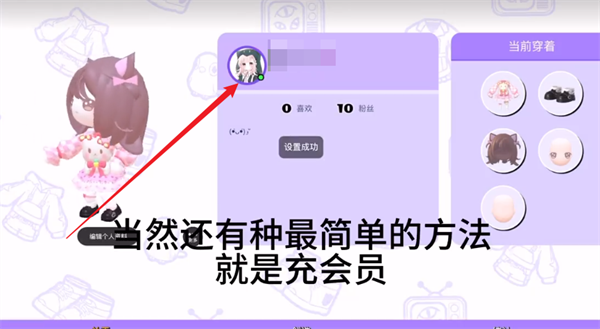 碧优蒂的世界官服