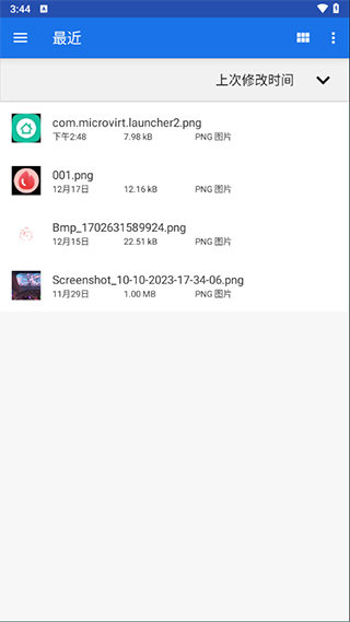 winlator模拟器汉化版截图5