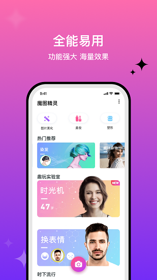 魔图截图1