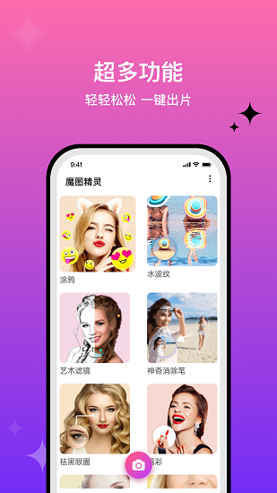 魔图截图5